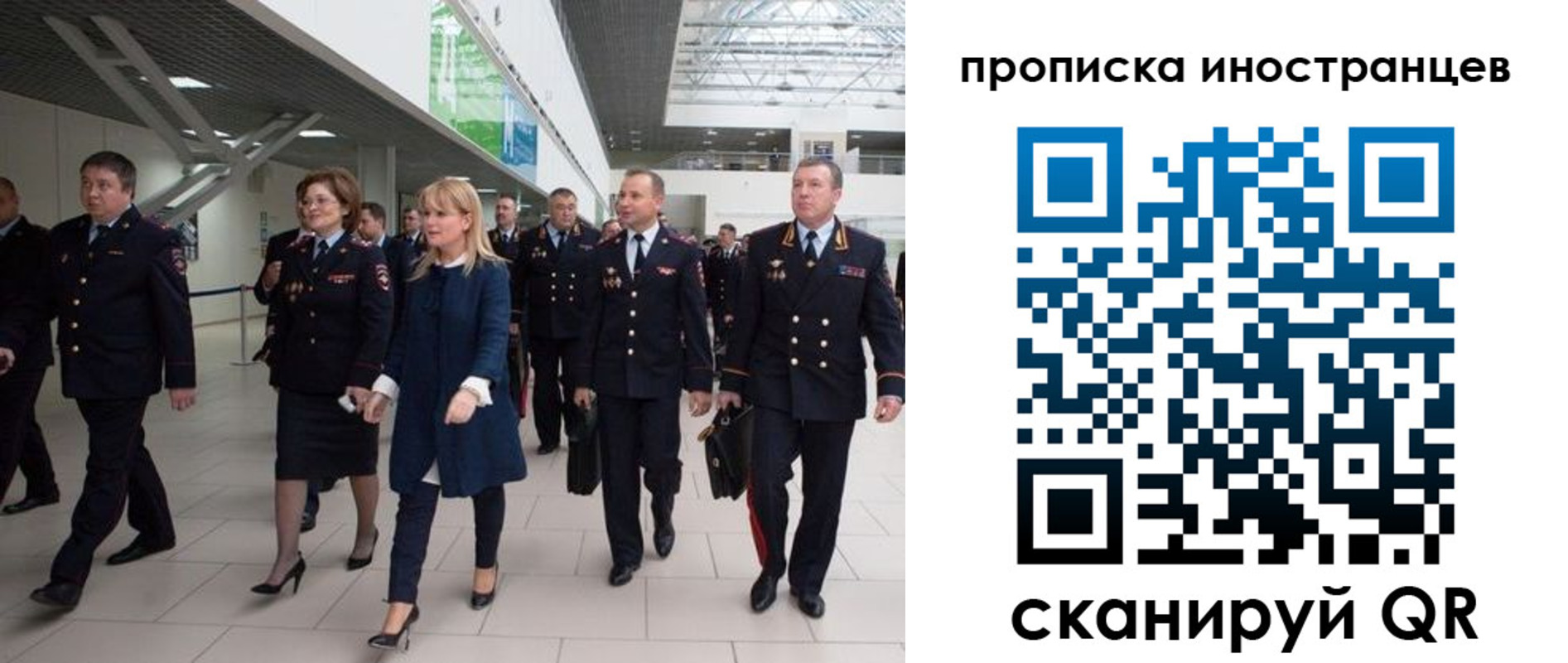 временная регистрация 2025 в Магадане