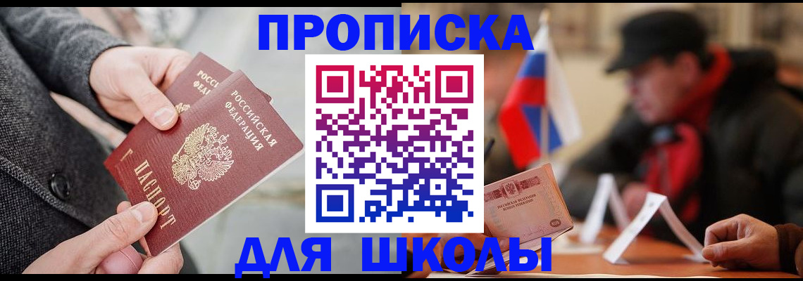 прописка поиск в Магадане