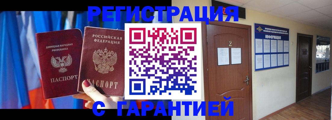 временная регистрация в квартире в Магадане