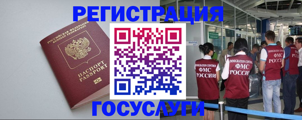 прописка для военкомата в Магадане