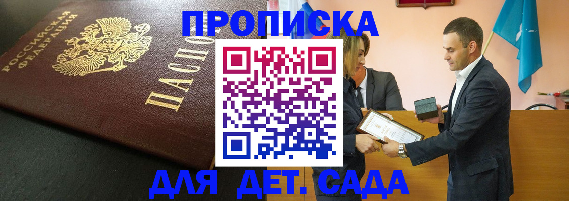 прописка иностранных граждан в Магадане